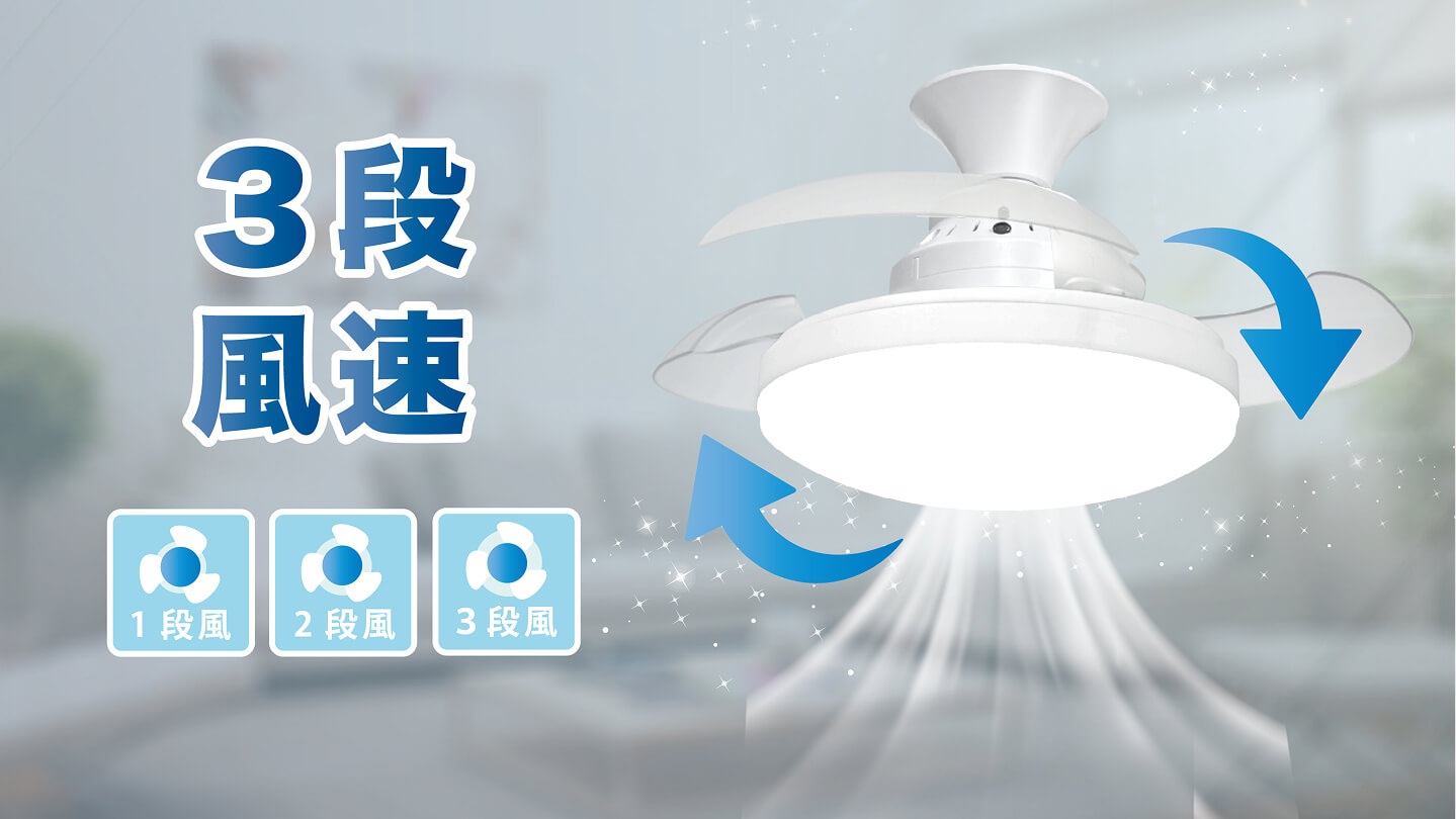 LumoAir(ルモエア)20cm 音声なしモデル|羽根収納シーリングファン